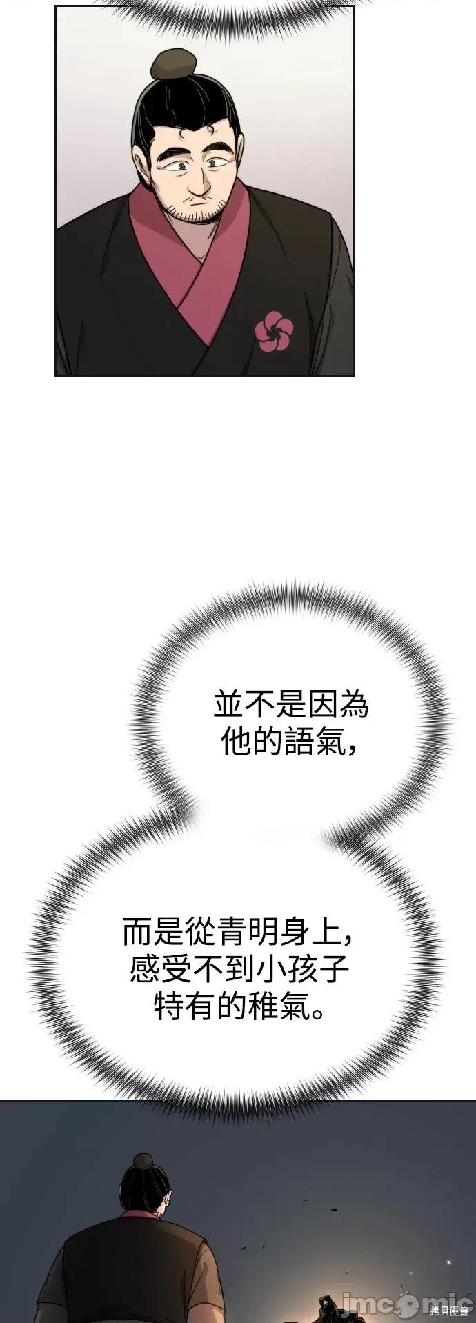 剑尊归来 剑尊归来第15话.zip 第5页