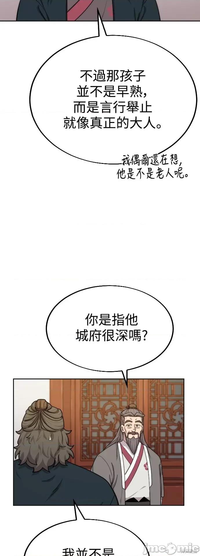 剑尊归来 剑尊归来第15话.zip 第13页