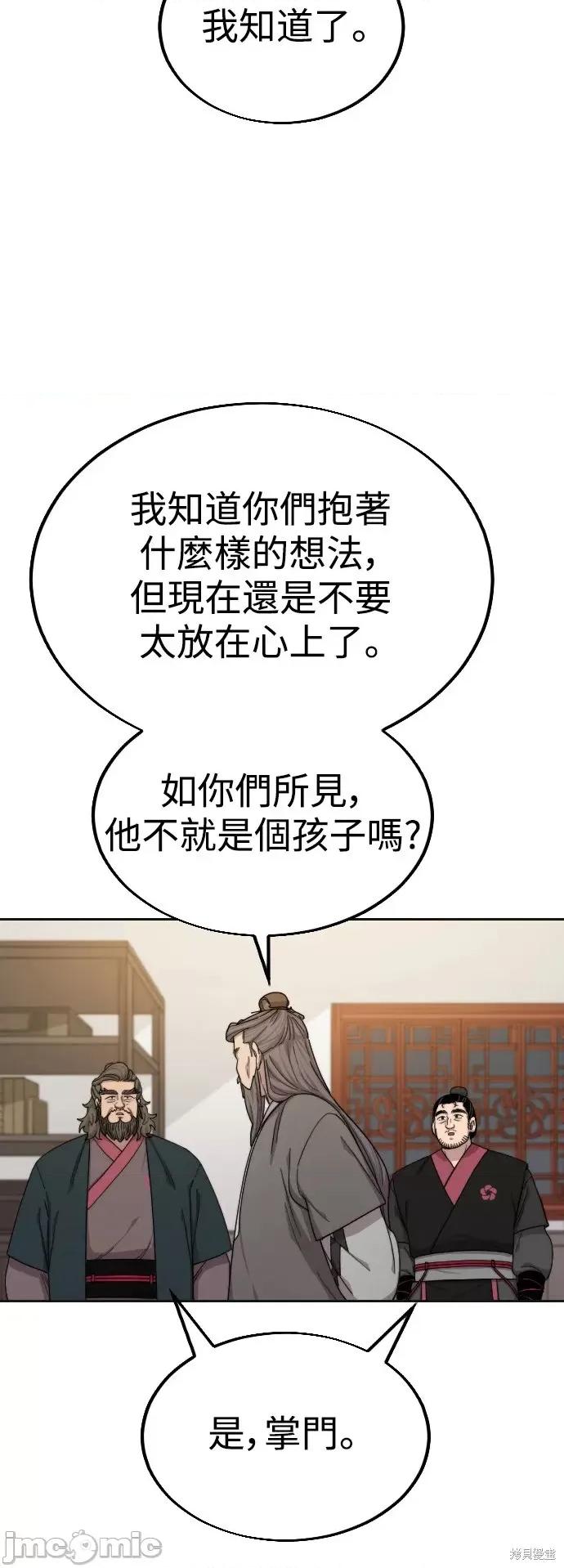 剑尊归来 剑尊归来第15话.zip 第15页