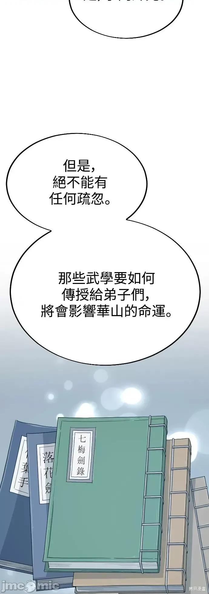 剑尊归来 剑尊归来第15话.zip 第25页