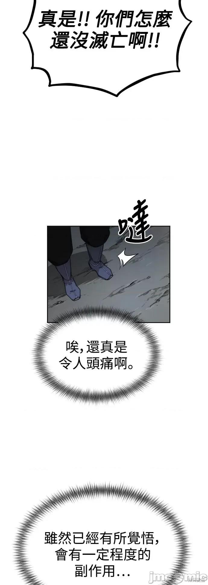 剑尊归来 剑尊归来第15话.zip 第35页