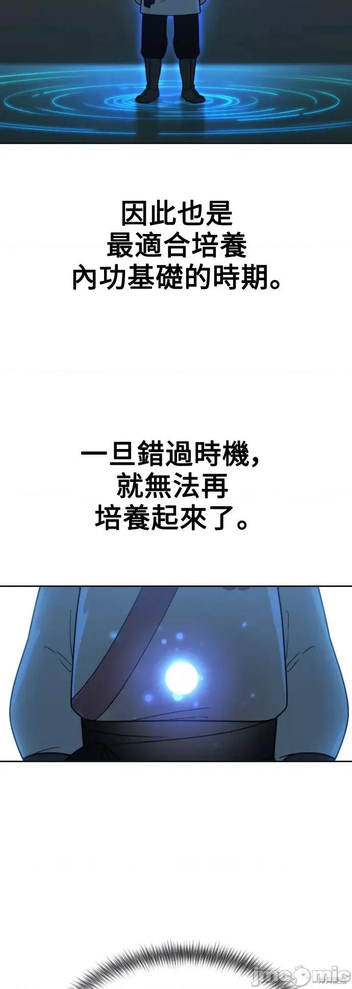 剑尊归来 剑尊归来第15话.zip 第39页