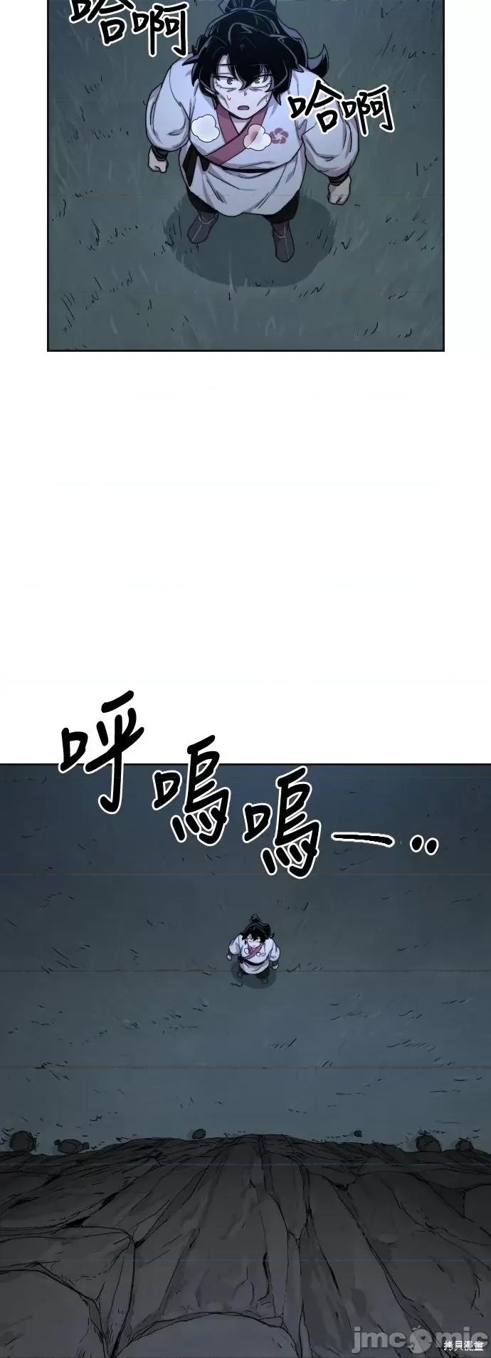 剑尊归来 剑尊归来第15话.zip 第51页
