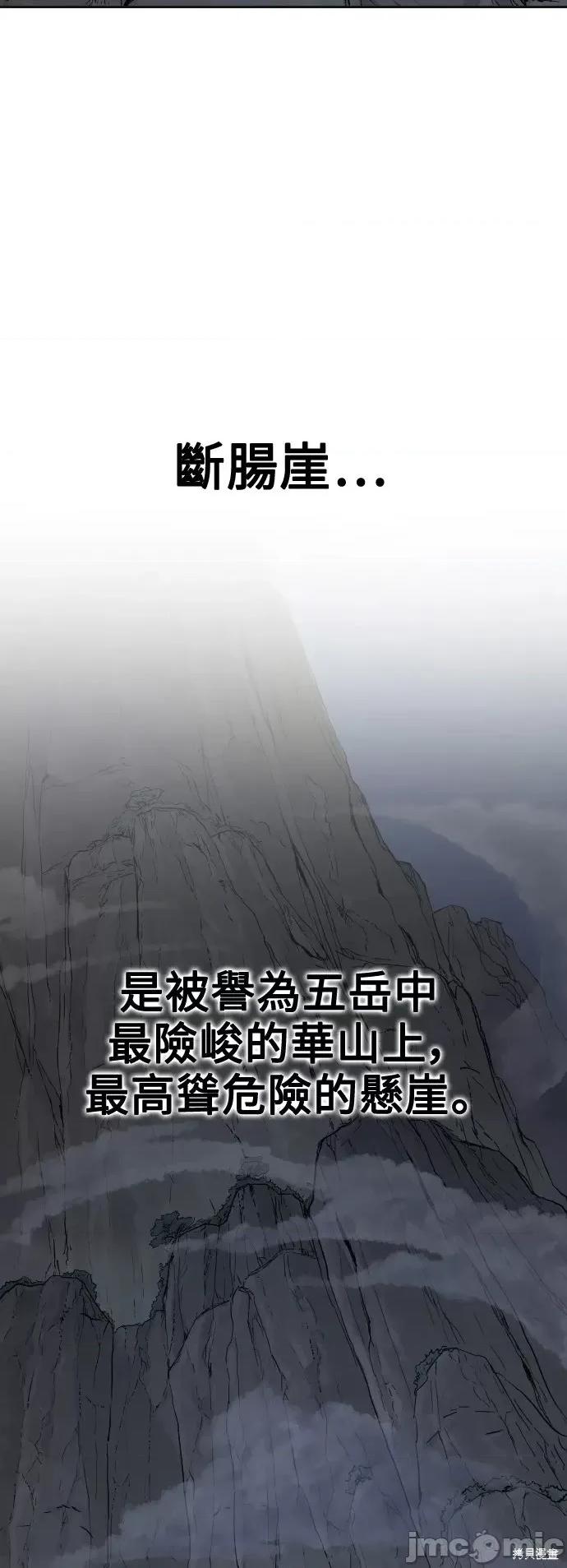 剑尊归来 剑尊归来第15话.zip 第52页