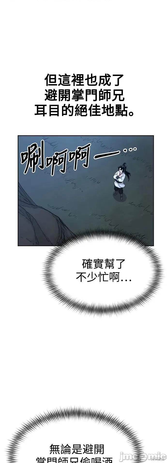 剑尊归来 剑尊归来第15话.zip 第55页