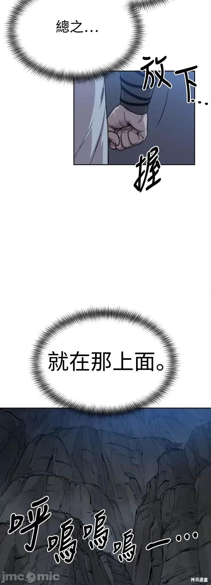 剑尊归来 剑尊归来第15话.zip 第58页