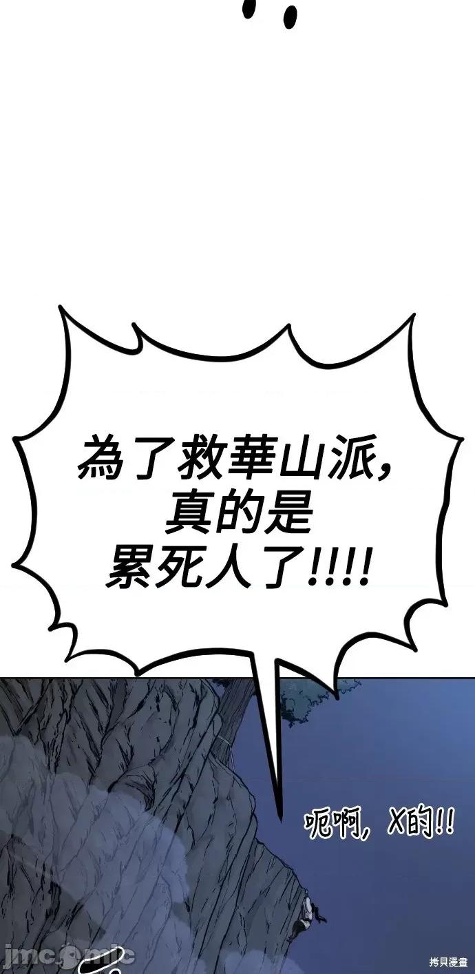 剑尊归来 剑尊归来第15话.zip 第68页
