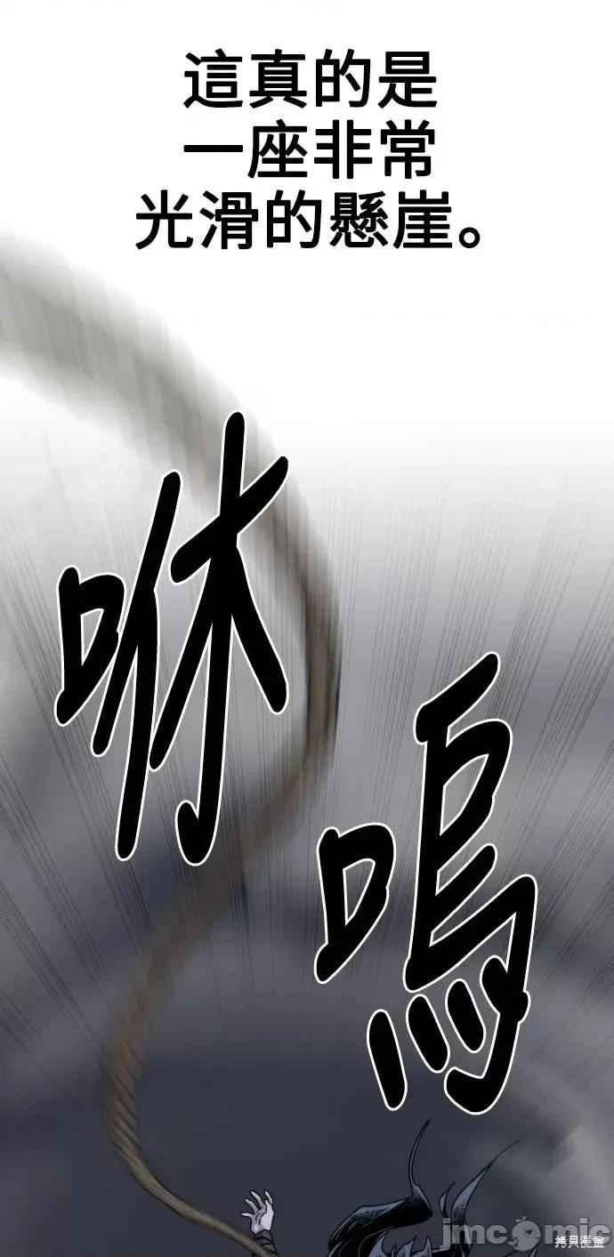 剑尊归来 剑尊归来第15话.zip 第74页
