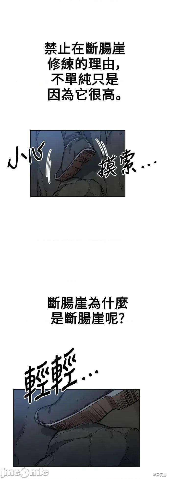 剑尊归来 剑尊归来第16话.zip 第1页