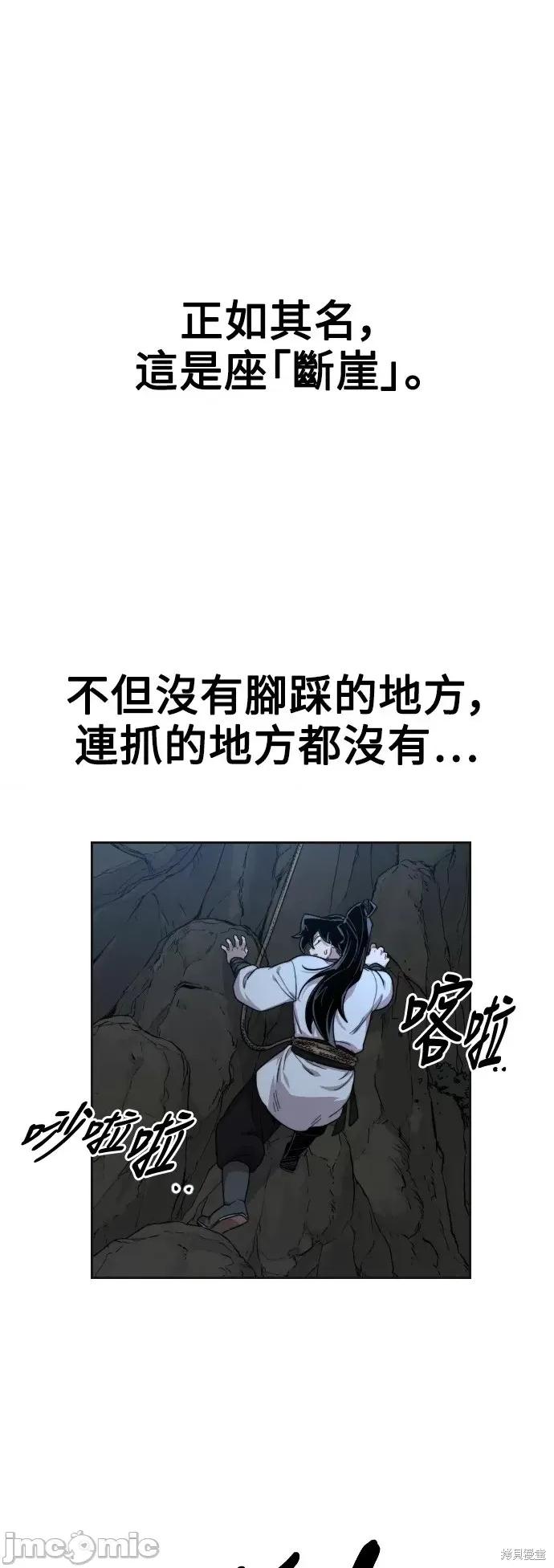 剑尊归来 剑尊归来第16话.zip 第2页