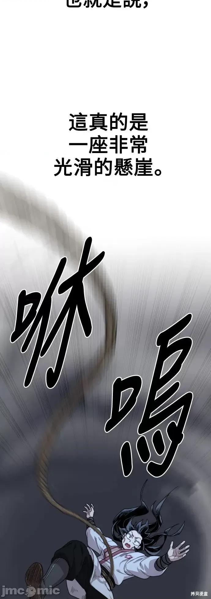剑尊归来 剑尊归来第16话.zip 第4页