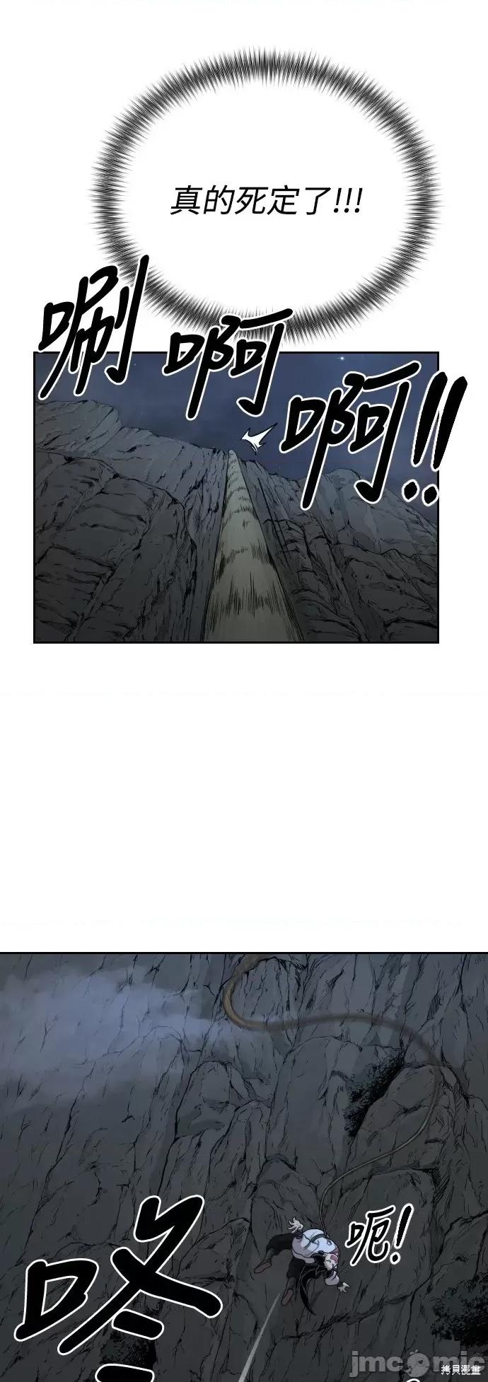 剑尊归来 剑尊归来第16话.zip 第7页