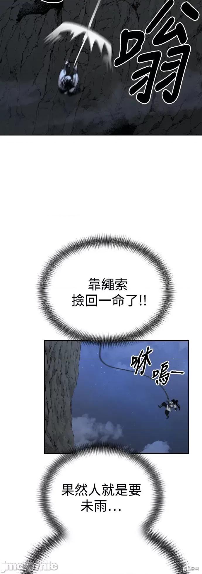 剑尊归来 剑尊归来第16话.zip 第8页