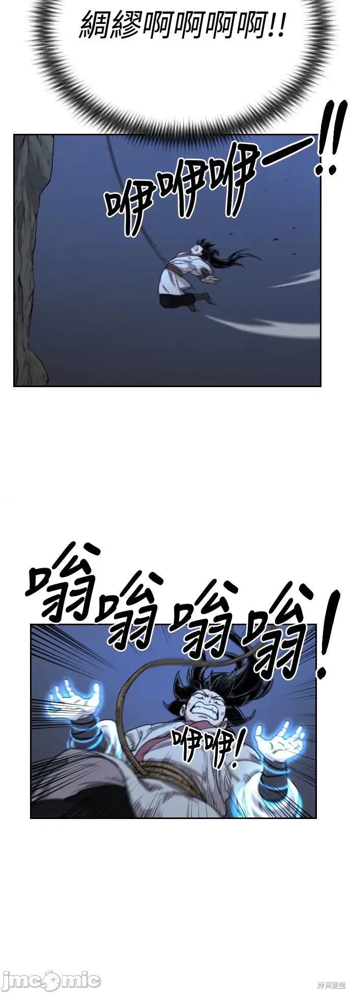 剑尊归来 剑尊归来第16话.zip 第9页