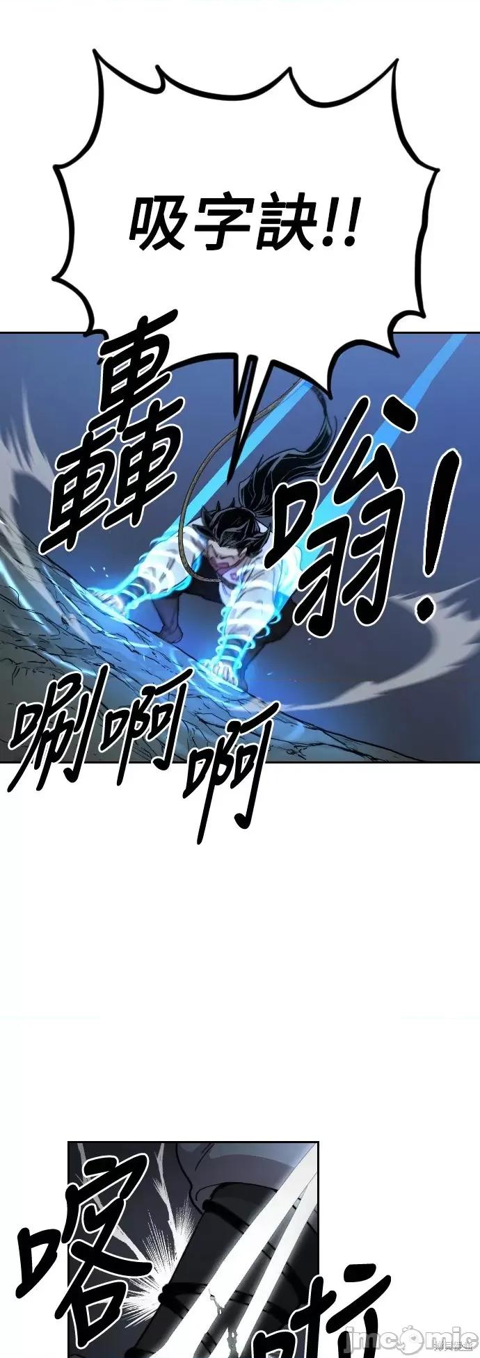 剑尊归来 剑尊归来第16话.zip 第10页