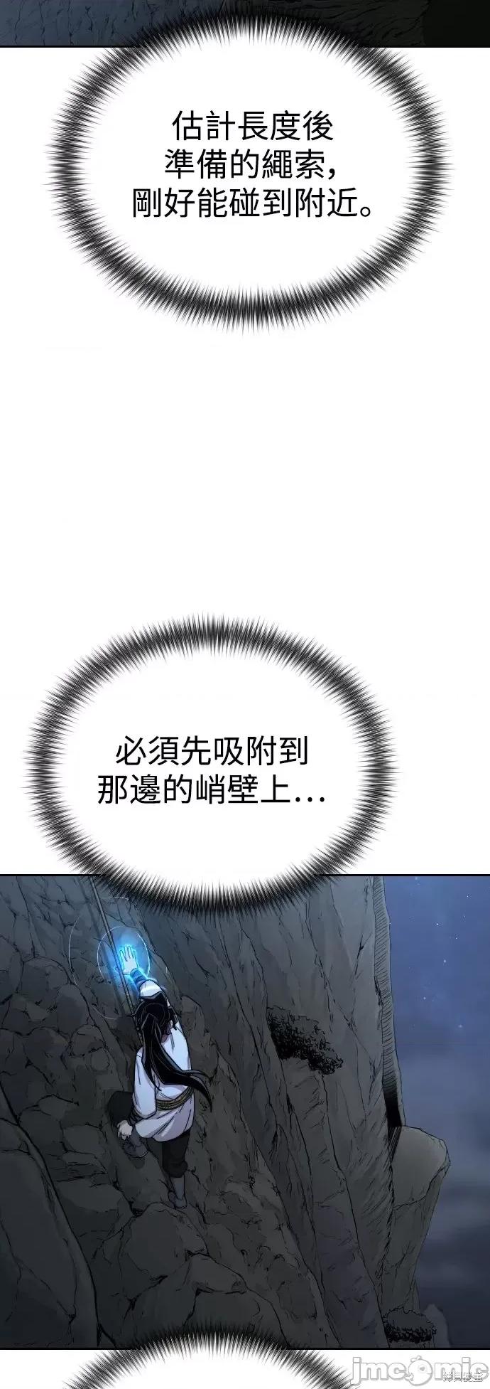 剑尊归来 剑尊归来第16话.zip 第14页