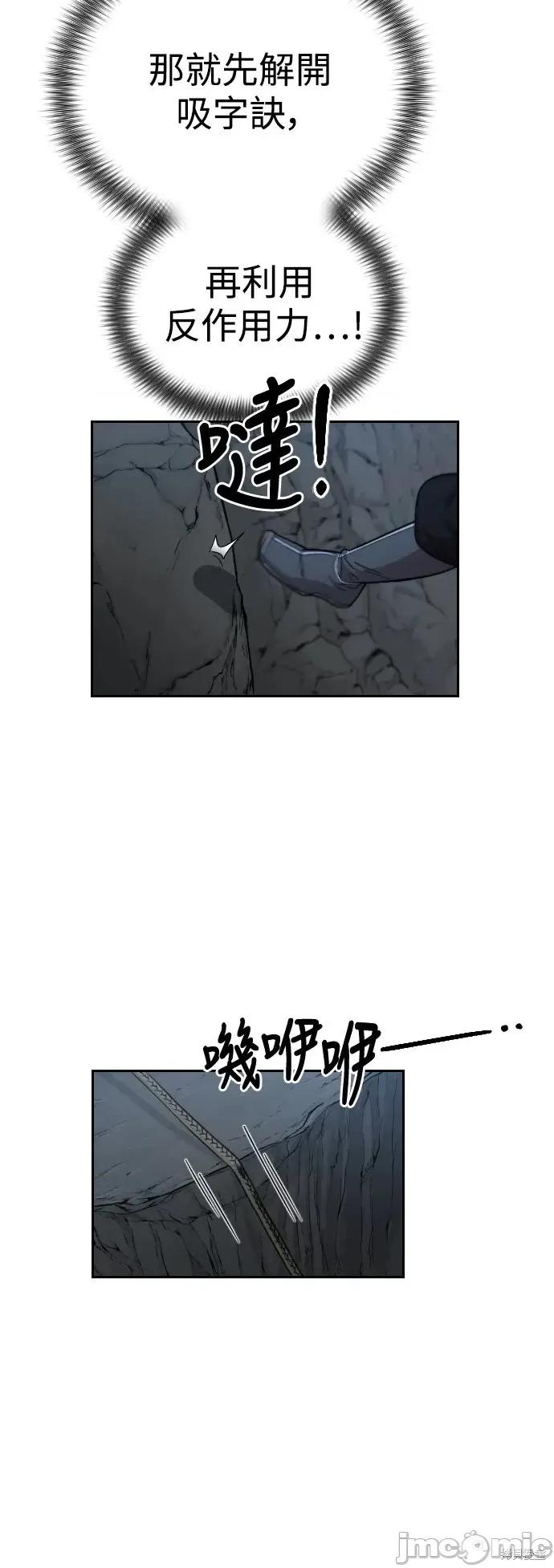 剑尊归来 剑尊归来第16话.zip 第15页