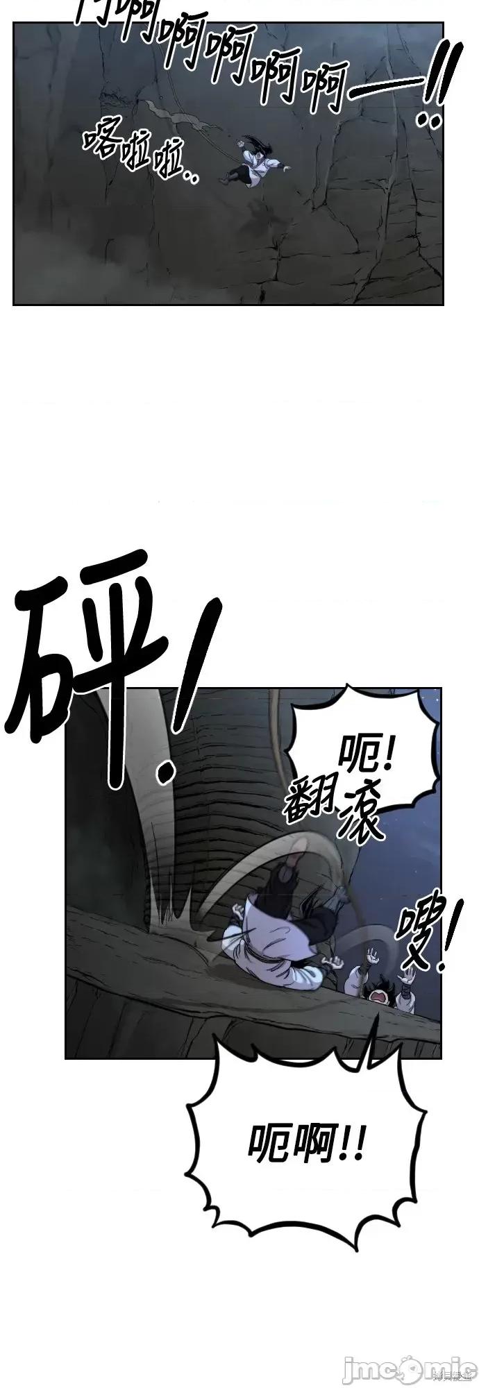 剑尊归来 剑尊归来第16话.zip 第21页
