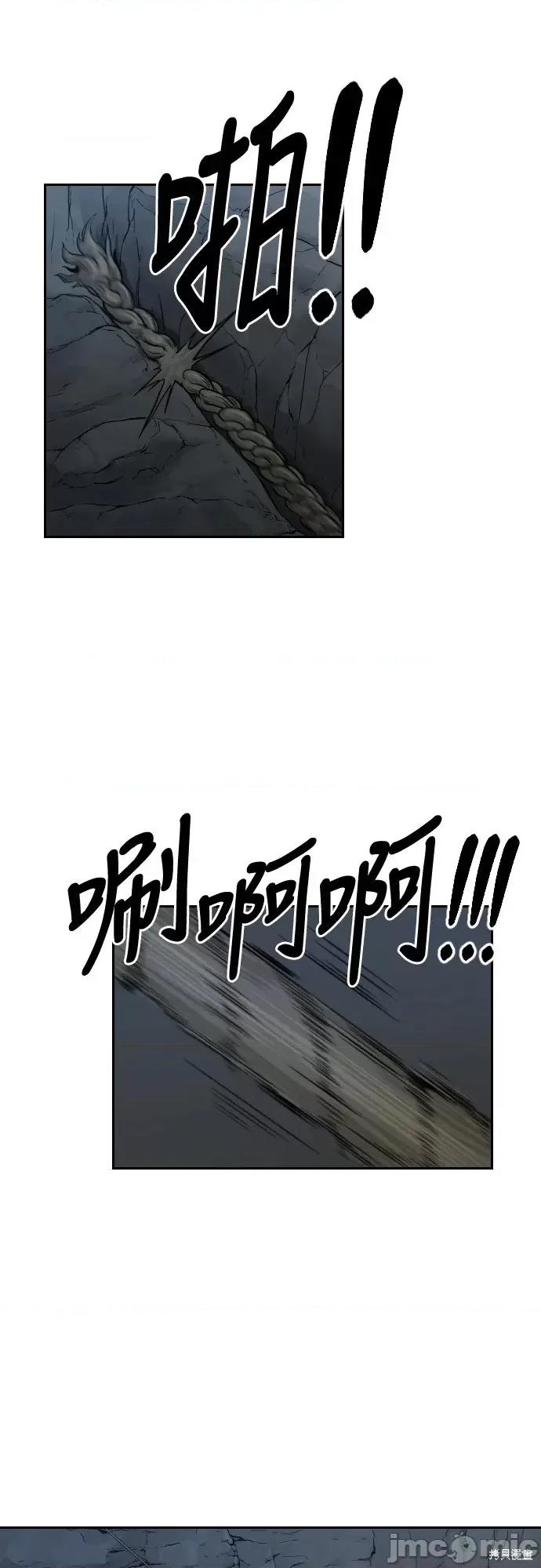 剑尊归来 剑尊归来第16话.zip 第22页