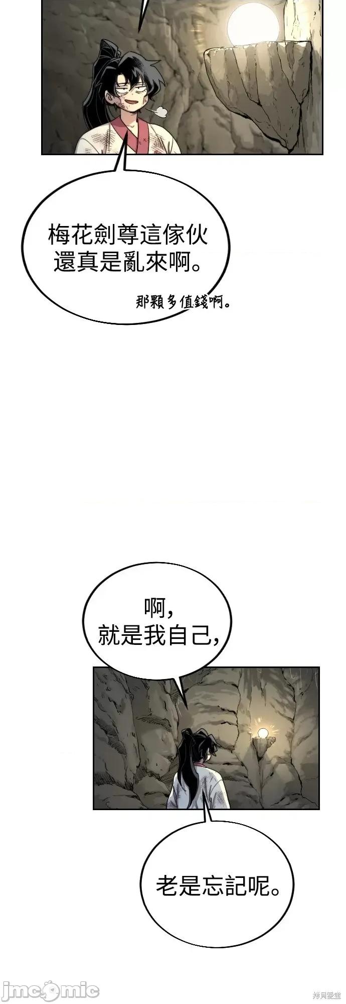 剑尊归来 剑尊归来第16话.zip 第30页