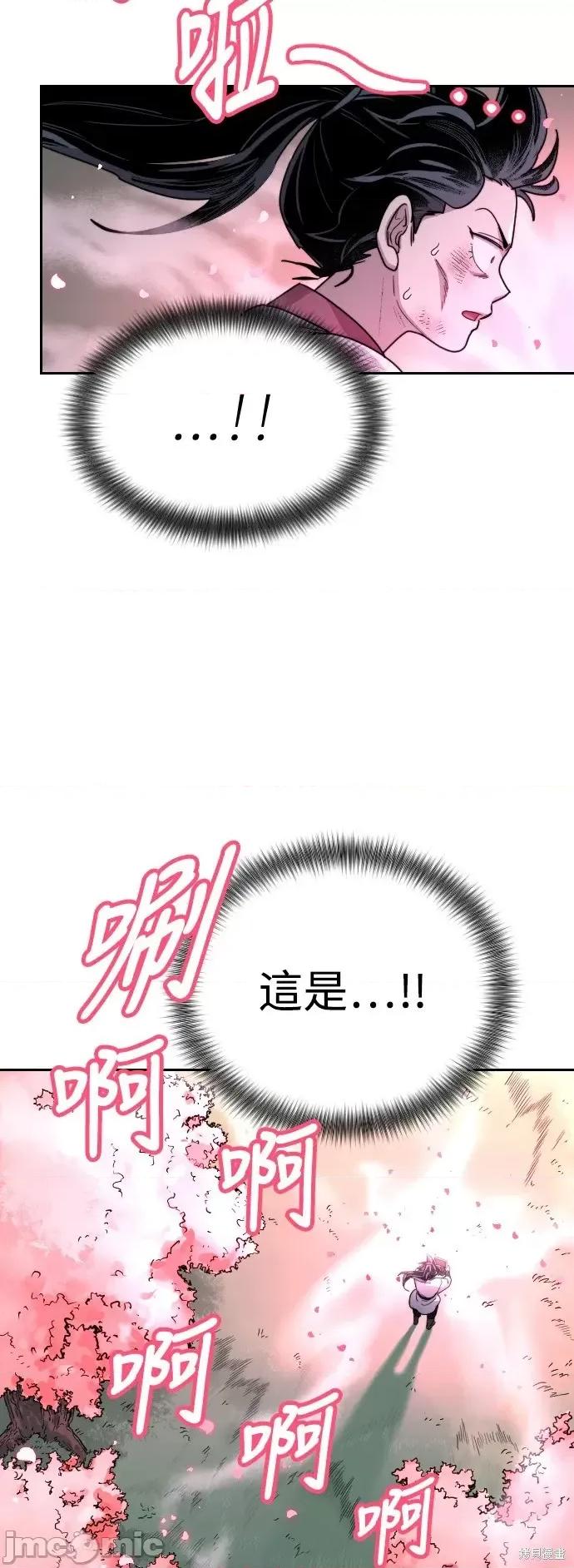 剑尊归来 剑尊归来第16话.zip 第34页