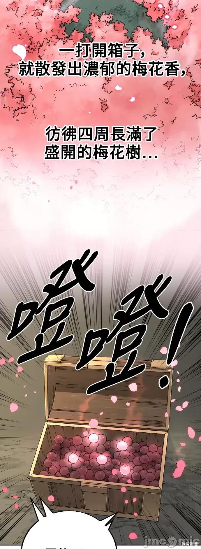 剑尊归来 剑尊归来第16话.zip 第35页