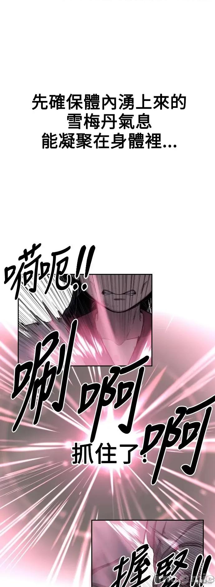 剑尊归来 剑尊归来第16话.zip 第44页