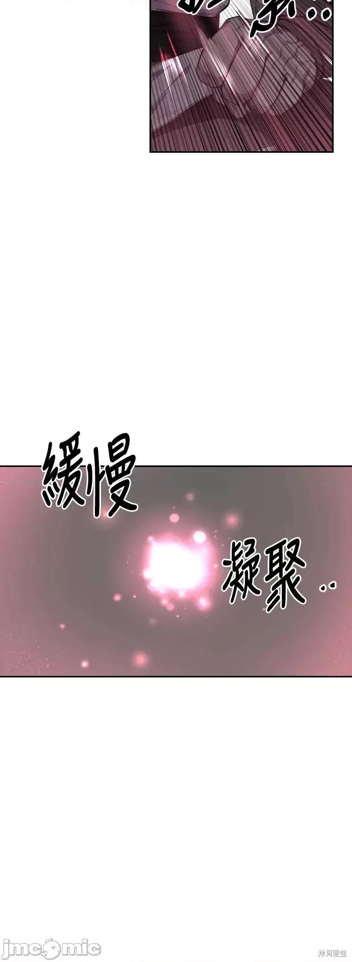 剑尊归来 剑尊归来第16话.zip 第45页
