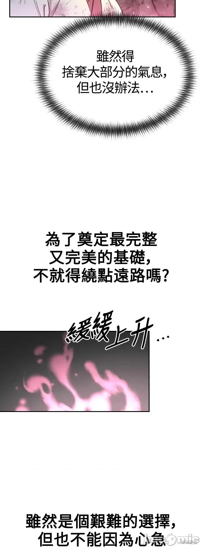 剑尊归来 剑尊归来第16话.zip 第48页