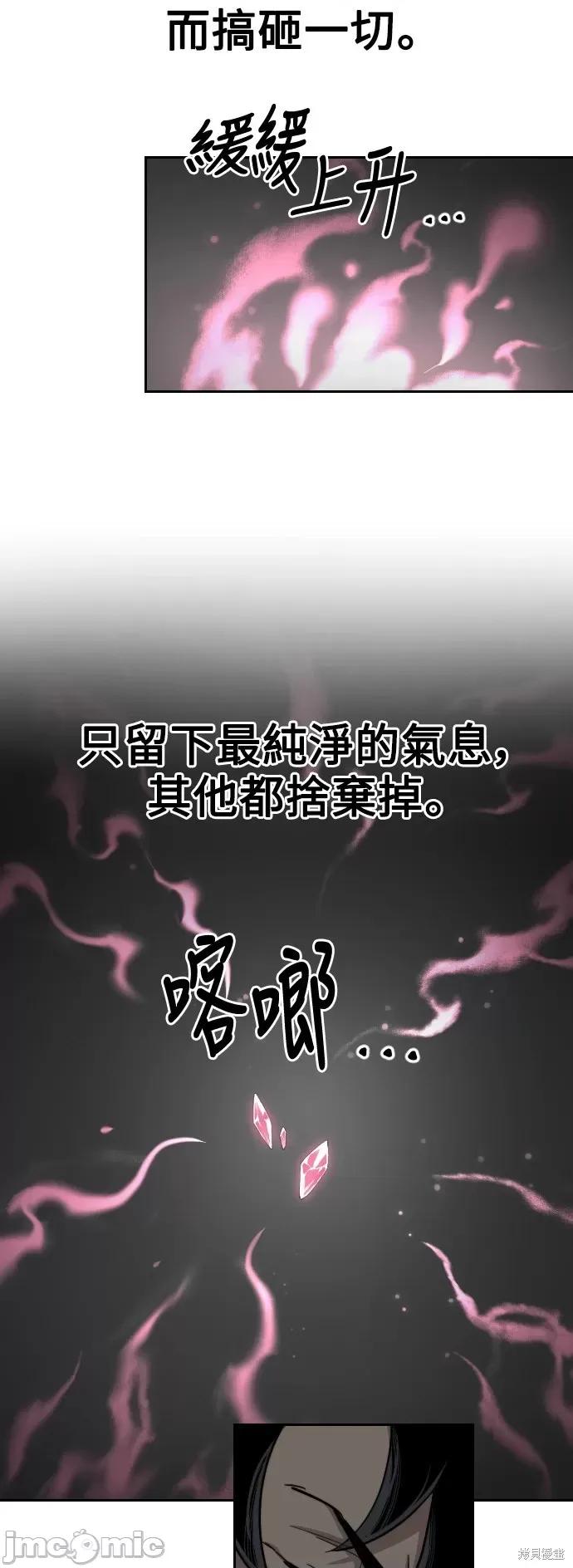 剑尊归来 剑尊归来第16话.zip 第49页