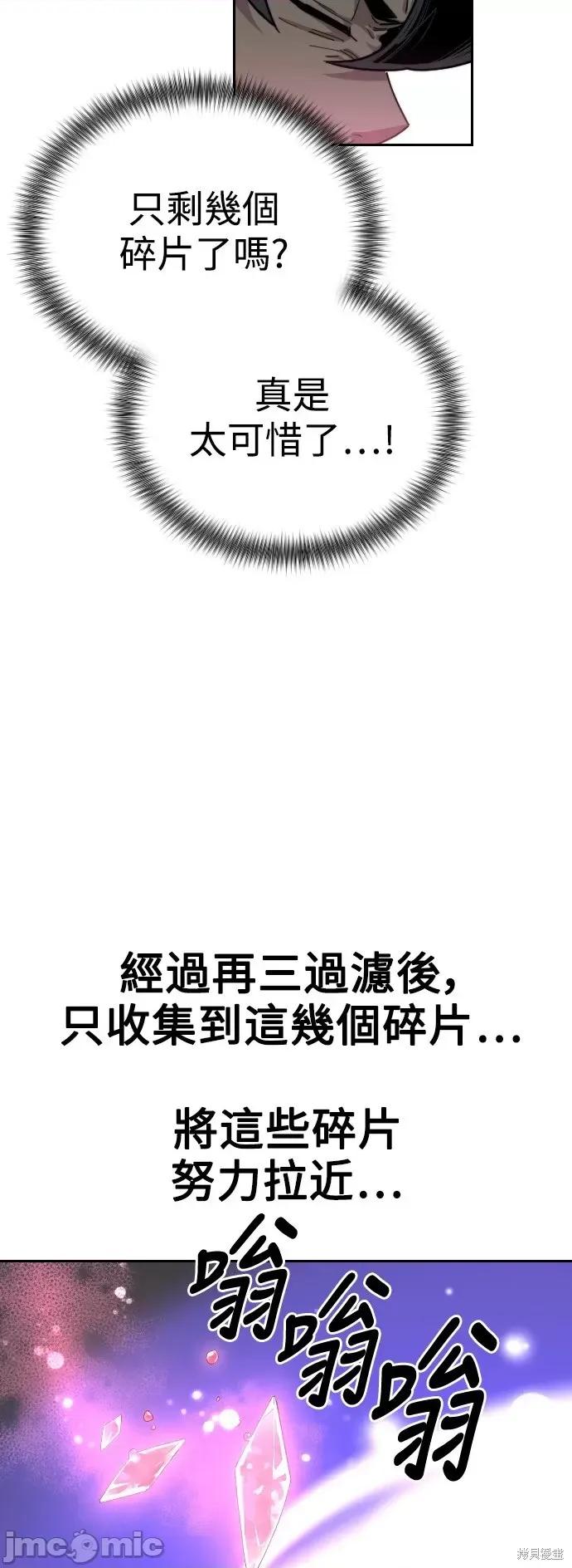 剑尊归来 剑尊归来第16话.zip 第50页