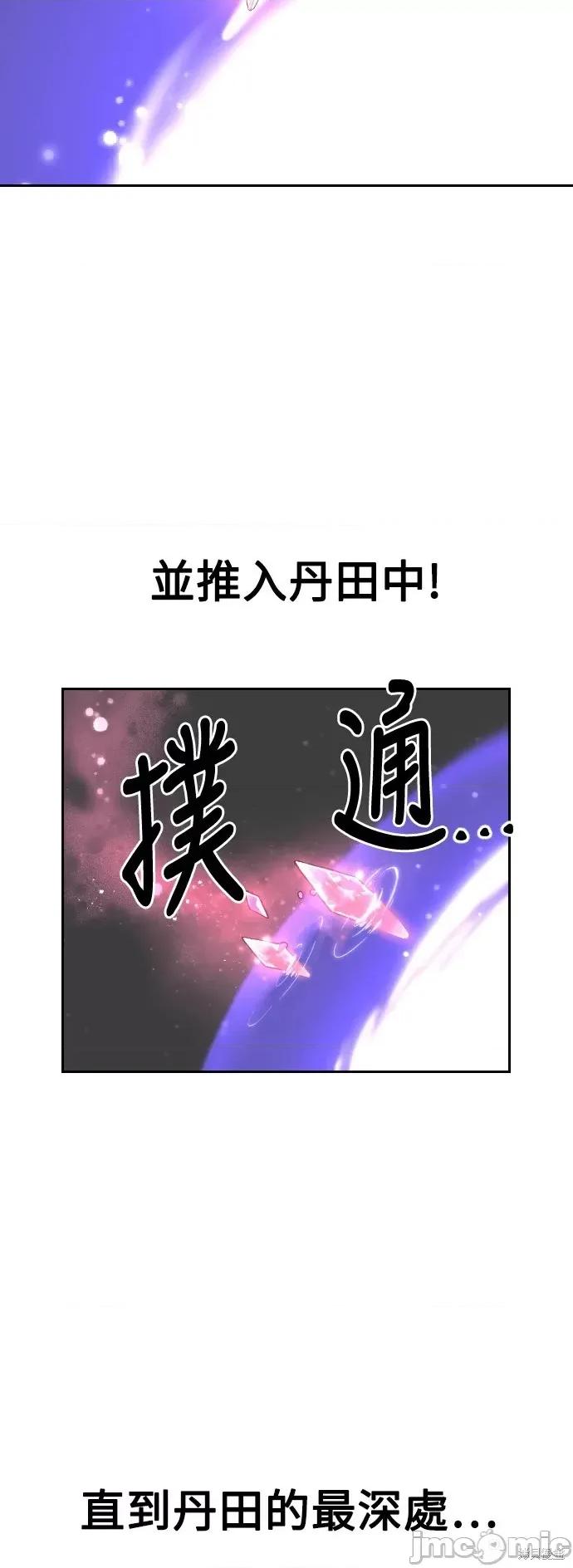 剑尊归来 剑尊归来第16话.zip 第51页