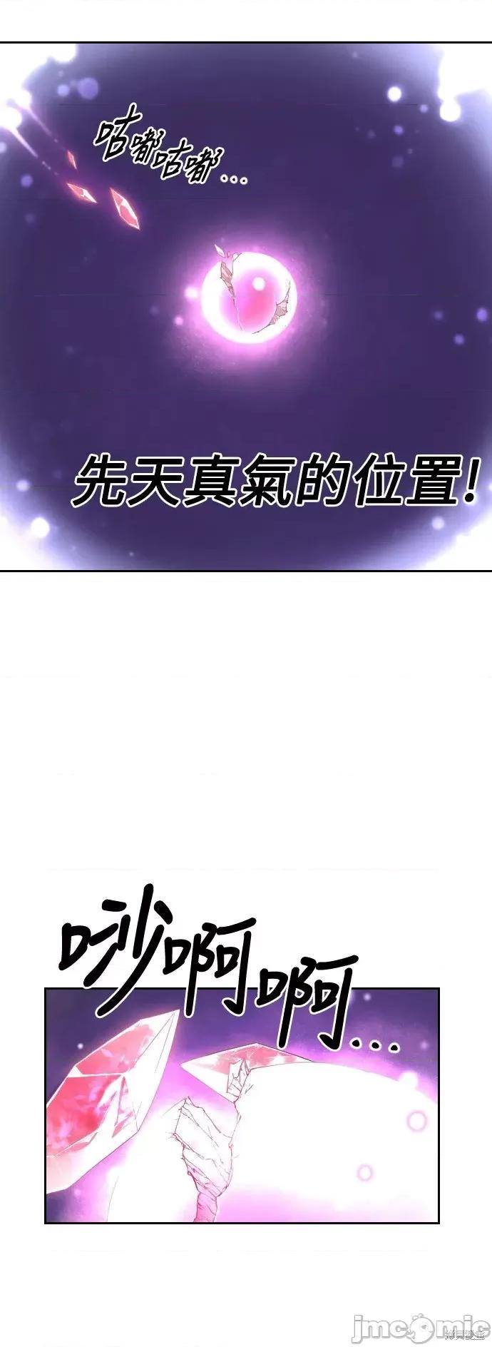 剑尊归来 剑尊归来第16话.zip 第52页
