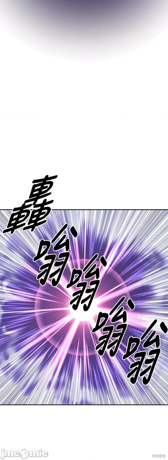 剑尊归来 剑尊归来第16话.zip 第54页