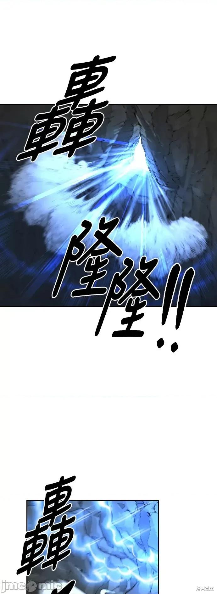 剑尊归来 剑尊归来第16话.zip 第55页