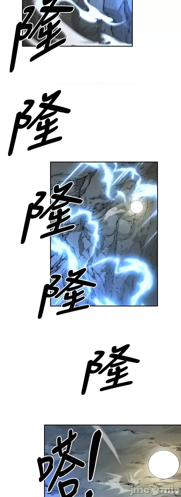 剑尊归来 剑尊归来第16话.zip 第56页