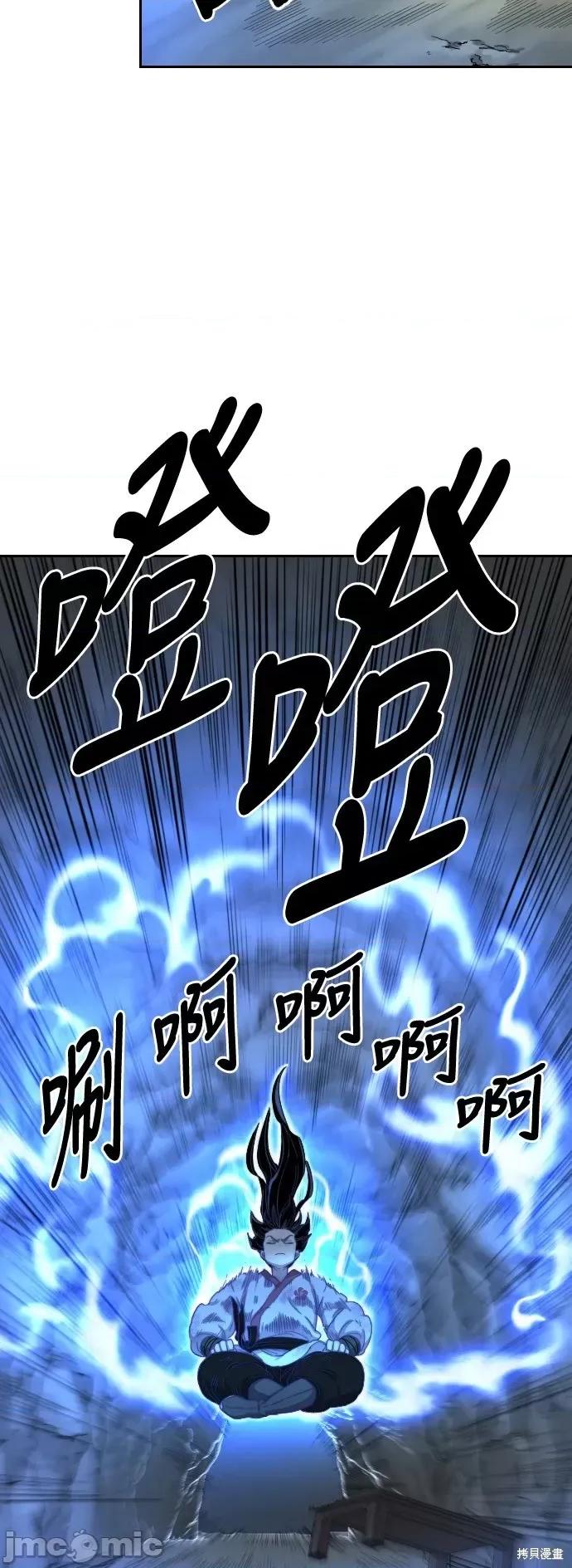 剑尊归来 剑尊归来第16话.zip 第57页