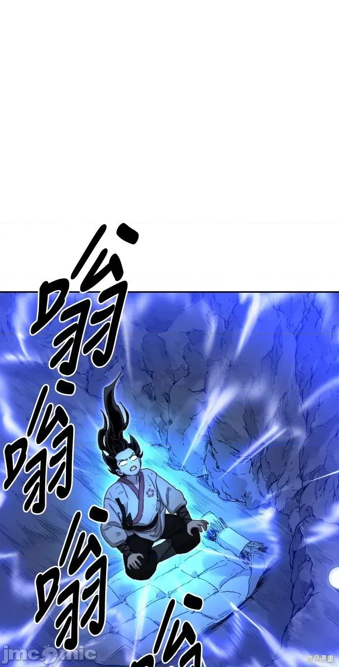 剑尊归来 剑尊归来第17话.zip 第1页