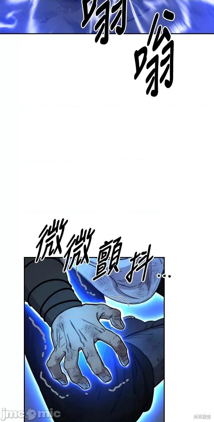 剑尊归来 剑尊归来第17话.zip 第2页