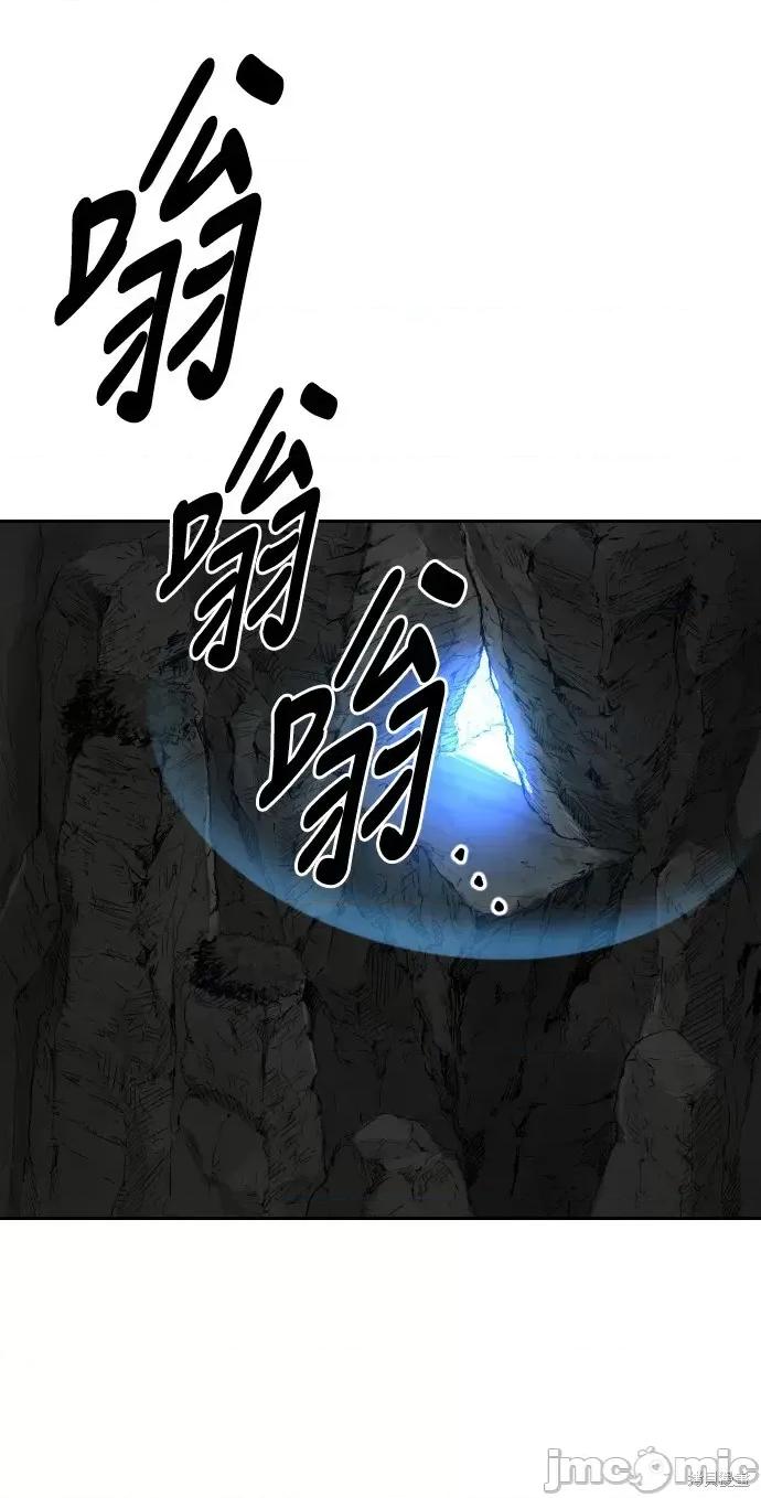 剑尊归来 剑尊归来第17话.zip 第4页