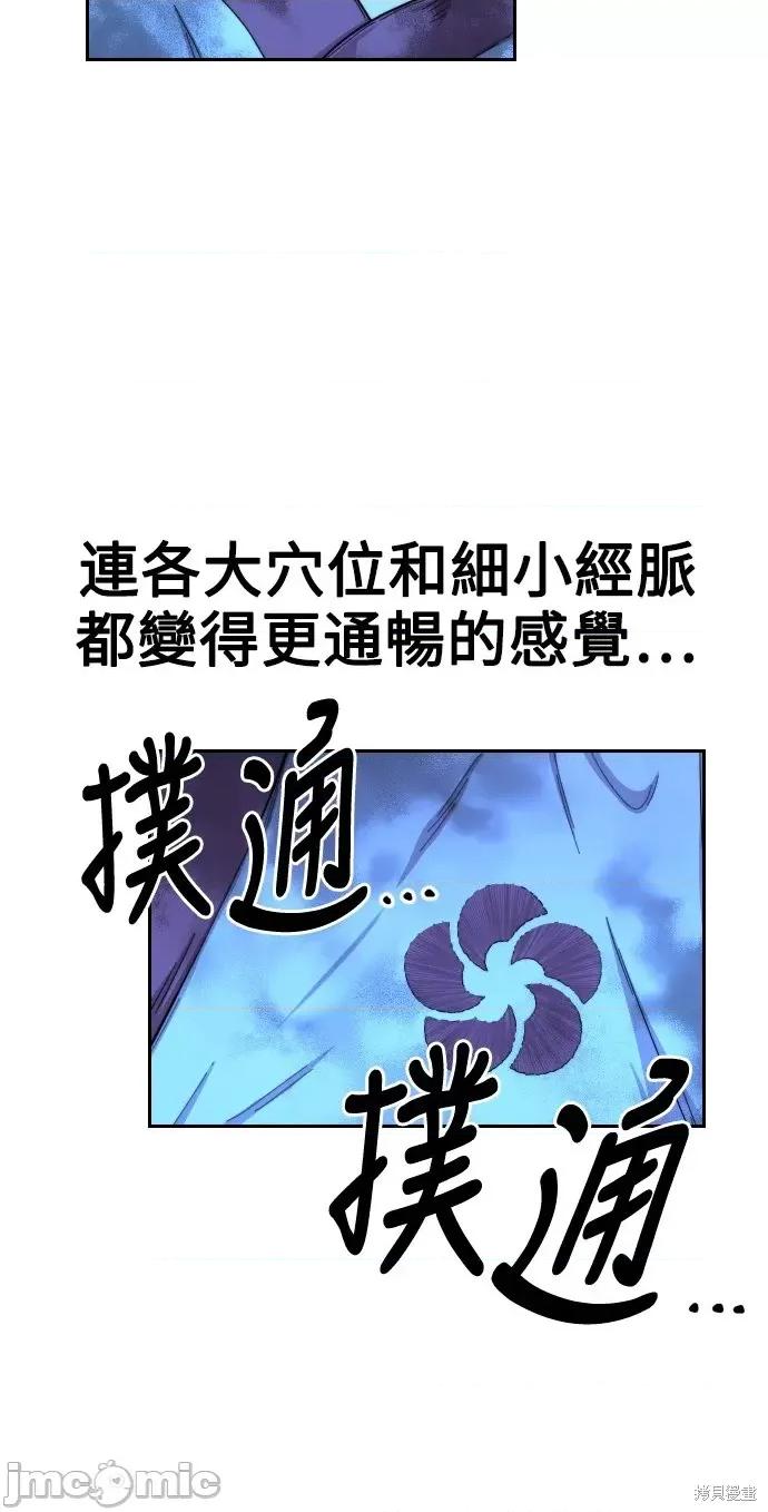 剑尊归来 剑尊归来第17话.zip 第11页