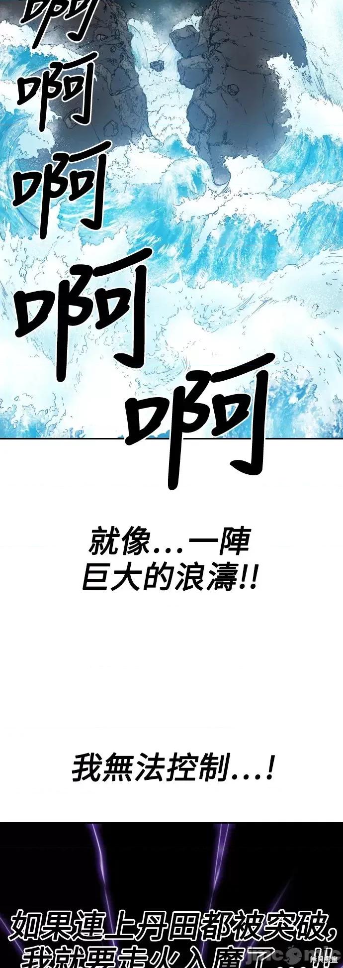 剑尊归来 剑尊归来第17话.zip 第14页