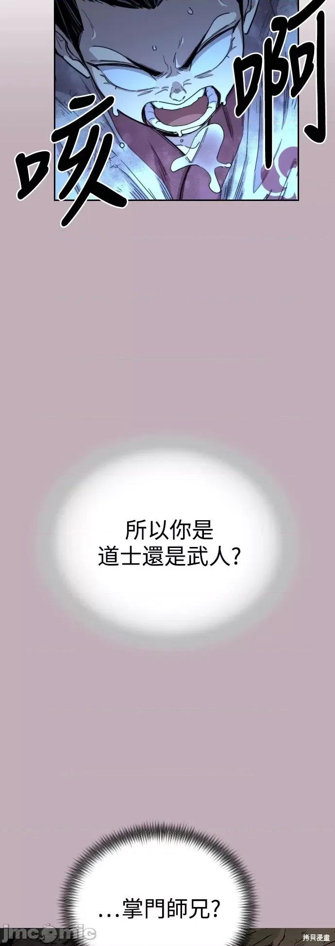 剑尊归来 剑尊归来第17话.zip 第17页