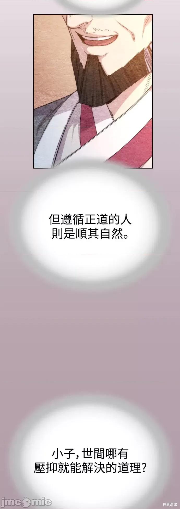 剑尊归来 剑尊归来第17话.zip 第19页