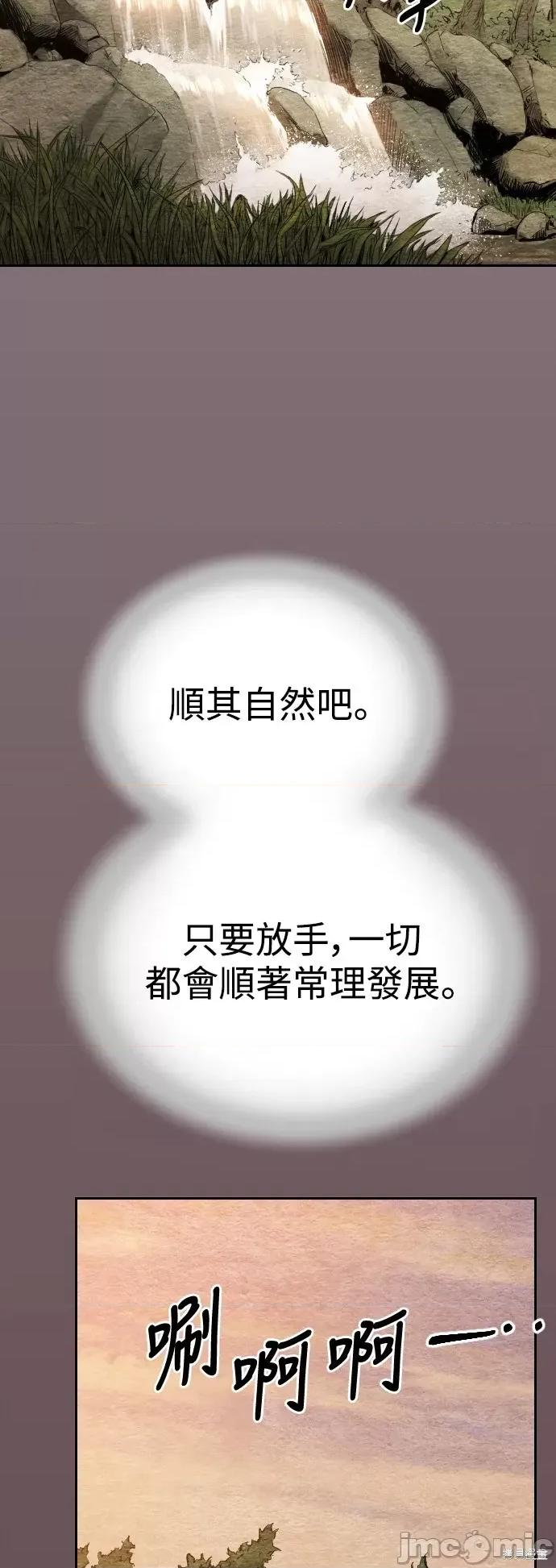 剑尊归来 剑尊归来第17话.zip 第21页