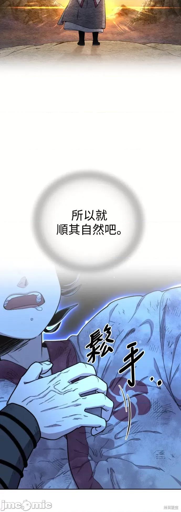 剑尊归来 剑尊归来第17话.zip 第23页