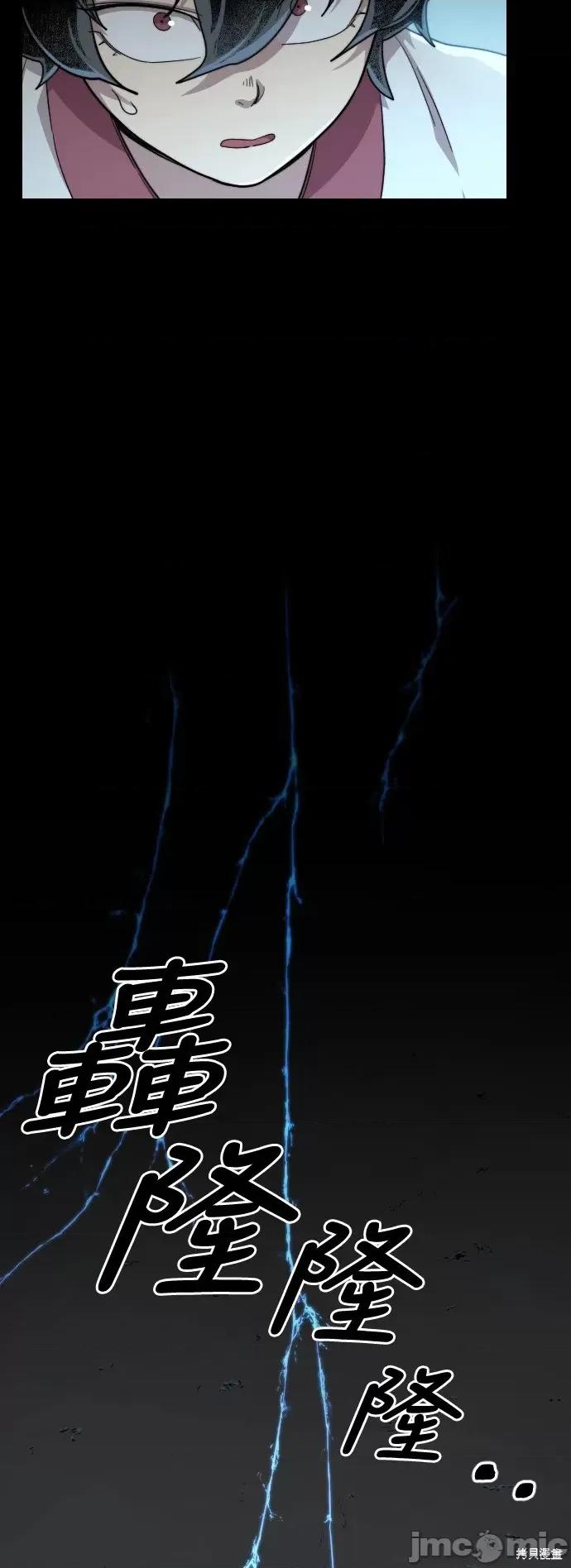 剑尊归来 剑尊归来第17话.zip 第26页