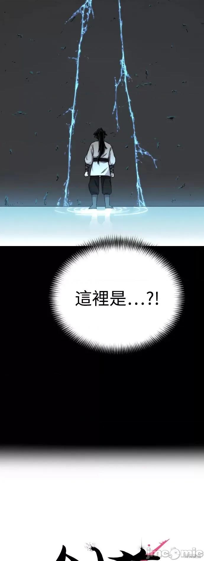 剑尊归来 剑尊归来第17话.zip 第27页