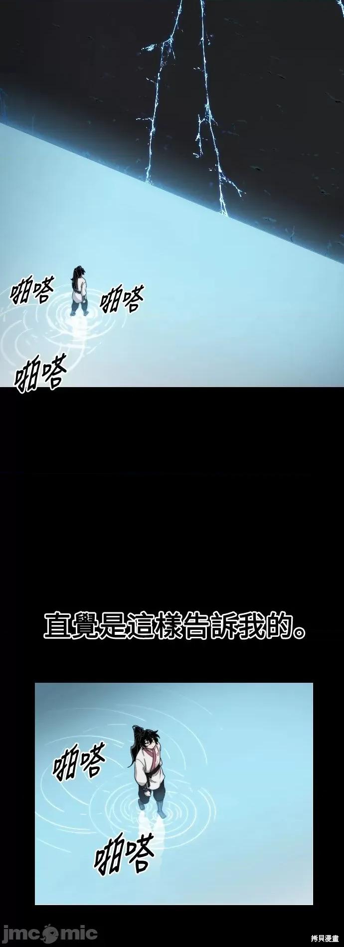 剑尊归来 剑尊归来第17话.zip 第29页