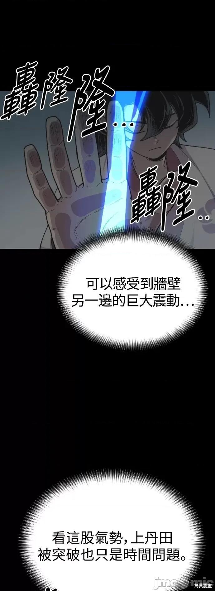 剑尊归来 剑尊归来第17话.zip 第32页